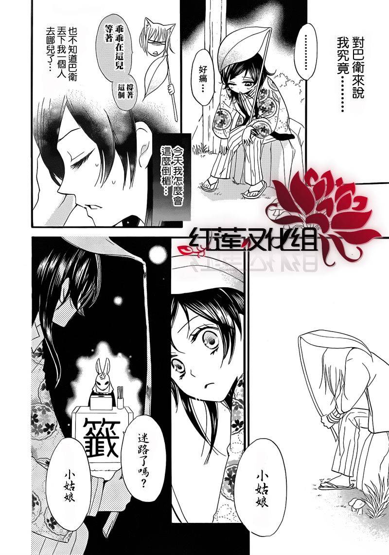 《元气少女缘结神》漫画最新章节第65话免费下拉式在线观看章节第【25】张图片