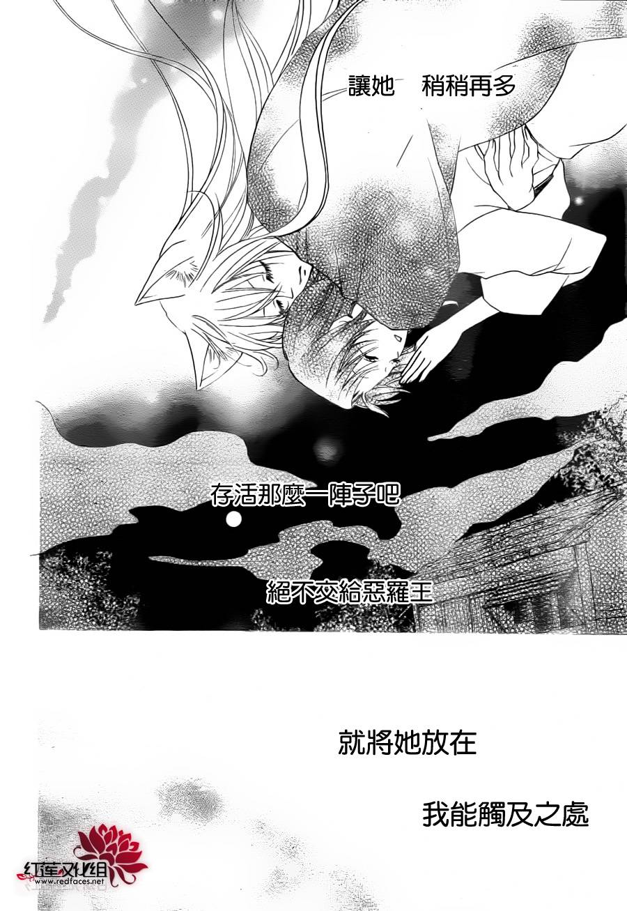 《元气少女缘结神》漫画最新章节第93话免费下拉式在线观看章节第【4】张图片