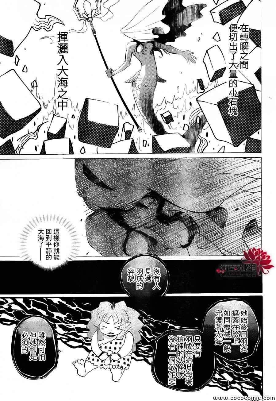 《元气少女缘结神》漫画最新章节第110话免费下拉式在线观看章节第【7】张图片