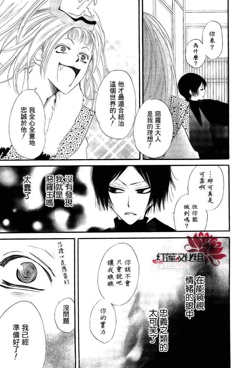 《元气少女缘结神》漫画最新章节第51话免费下拉式在线观看章节第【5】张图片