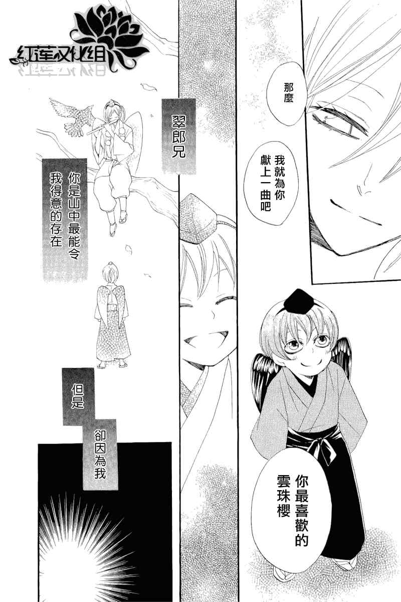 《元气少女缘结神》漫画最新章节第52话免费下拉式在线观看章节第【17】张图片