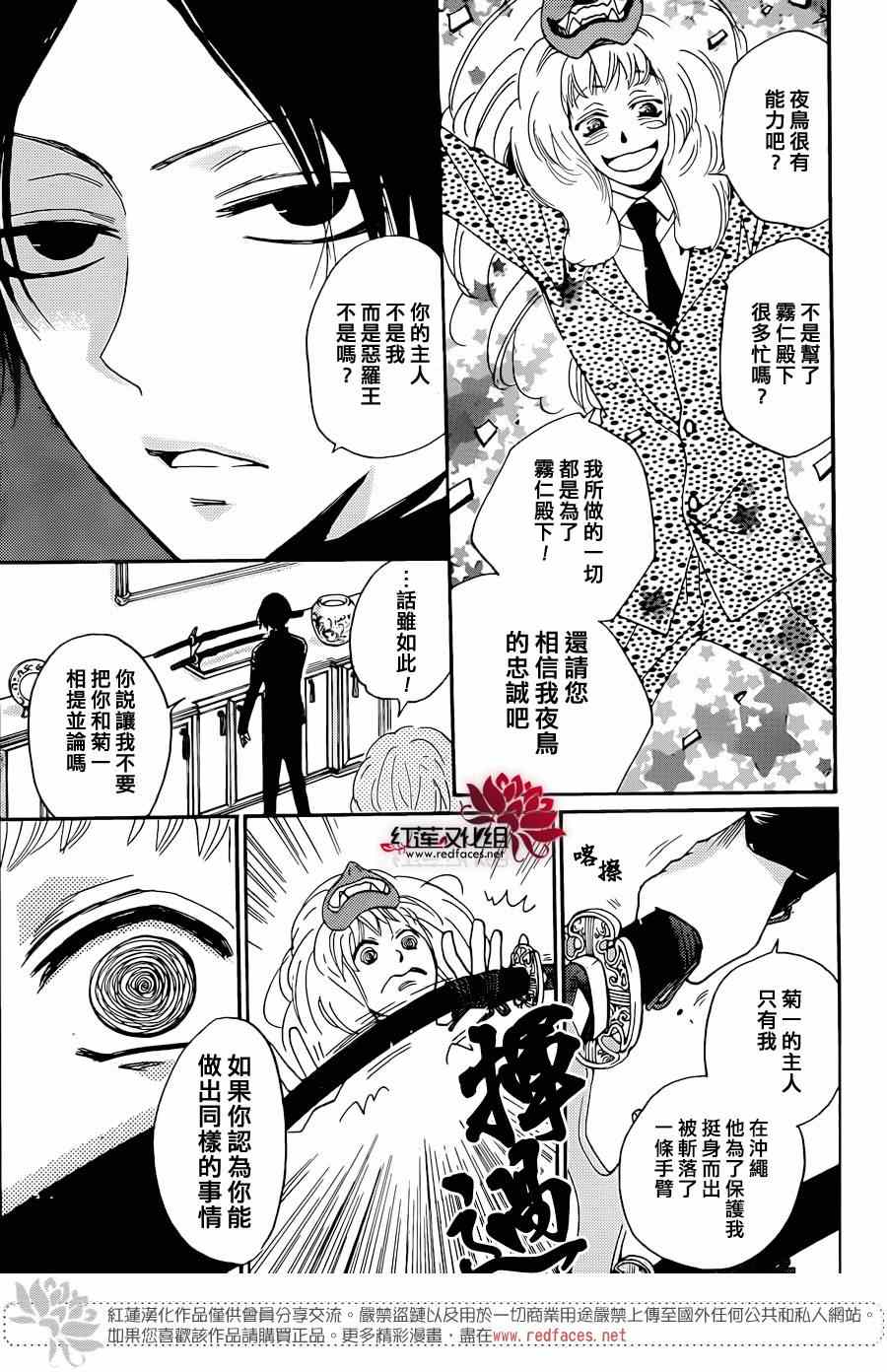 《元气少女缘结神》漫画最新章节第120话免费下拉式在线观看章节第【12】张图片