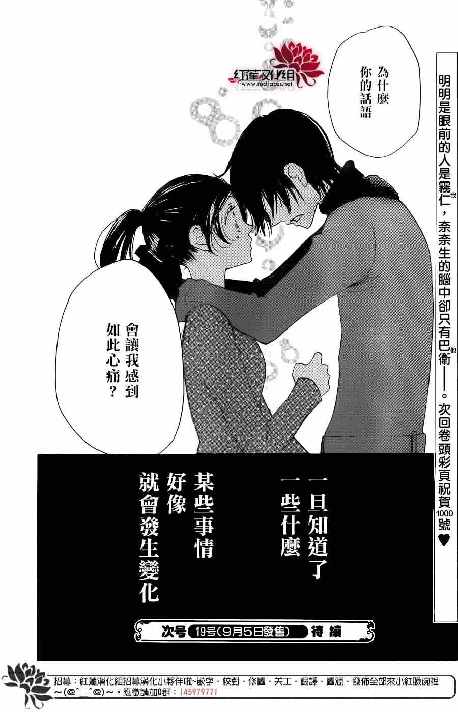 《元气少女缘结神》漫画最新章节第118话免费下拉式在线观看章节第【30】张图片