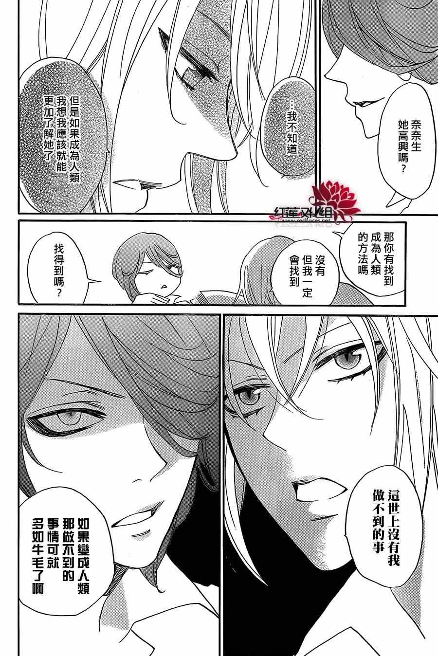 《元气少女缘结神》漫画最新章节第116话免费下拉式在线观看章节第【14】张图片