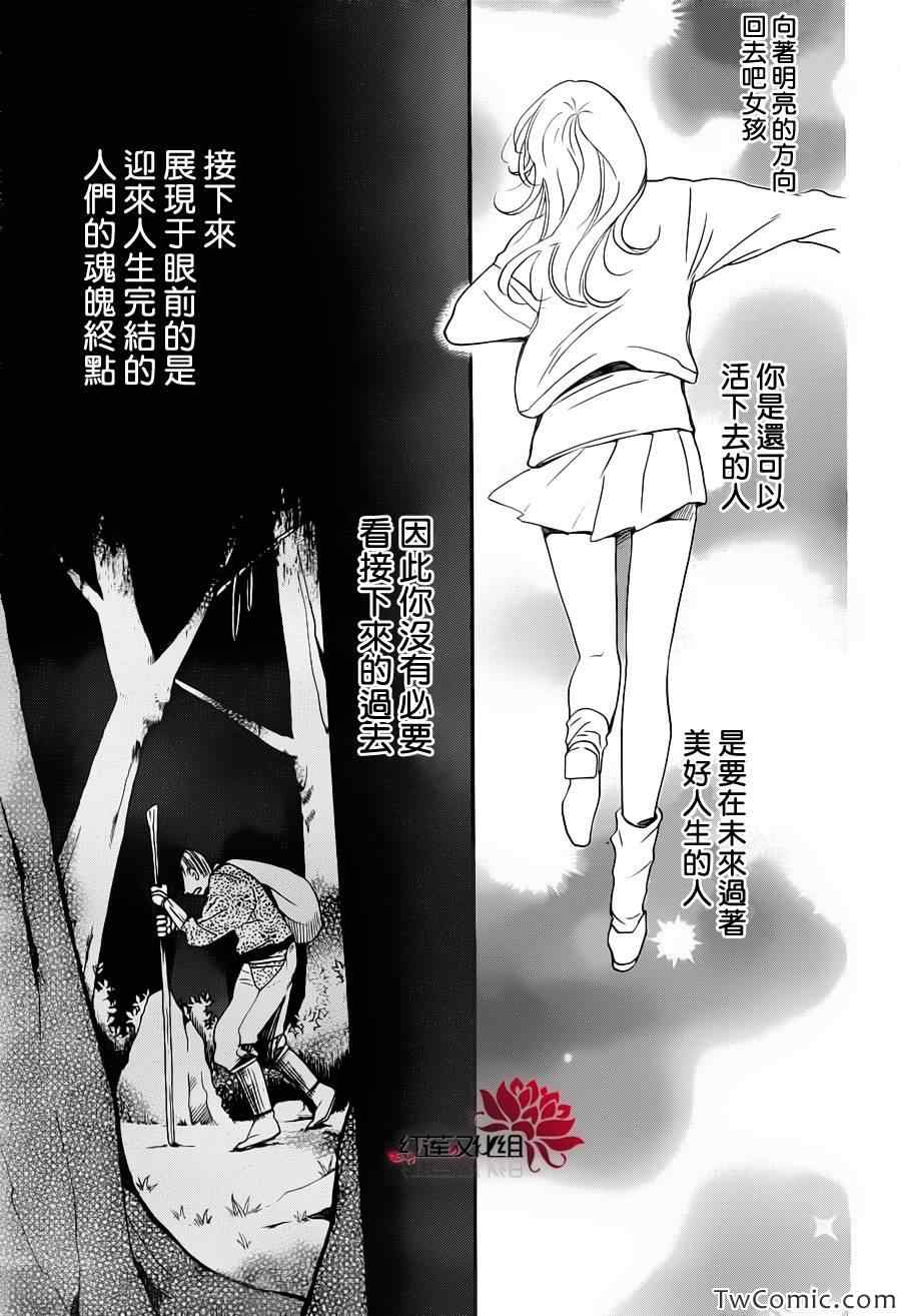 《元气少女缘结神》漫画最新章节第99话免费下拉式在线观看章节第【22】张图片