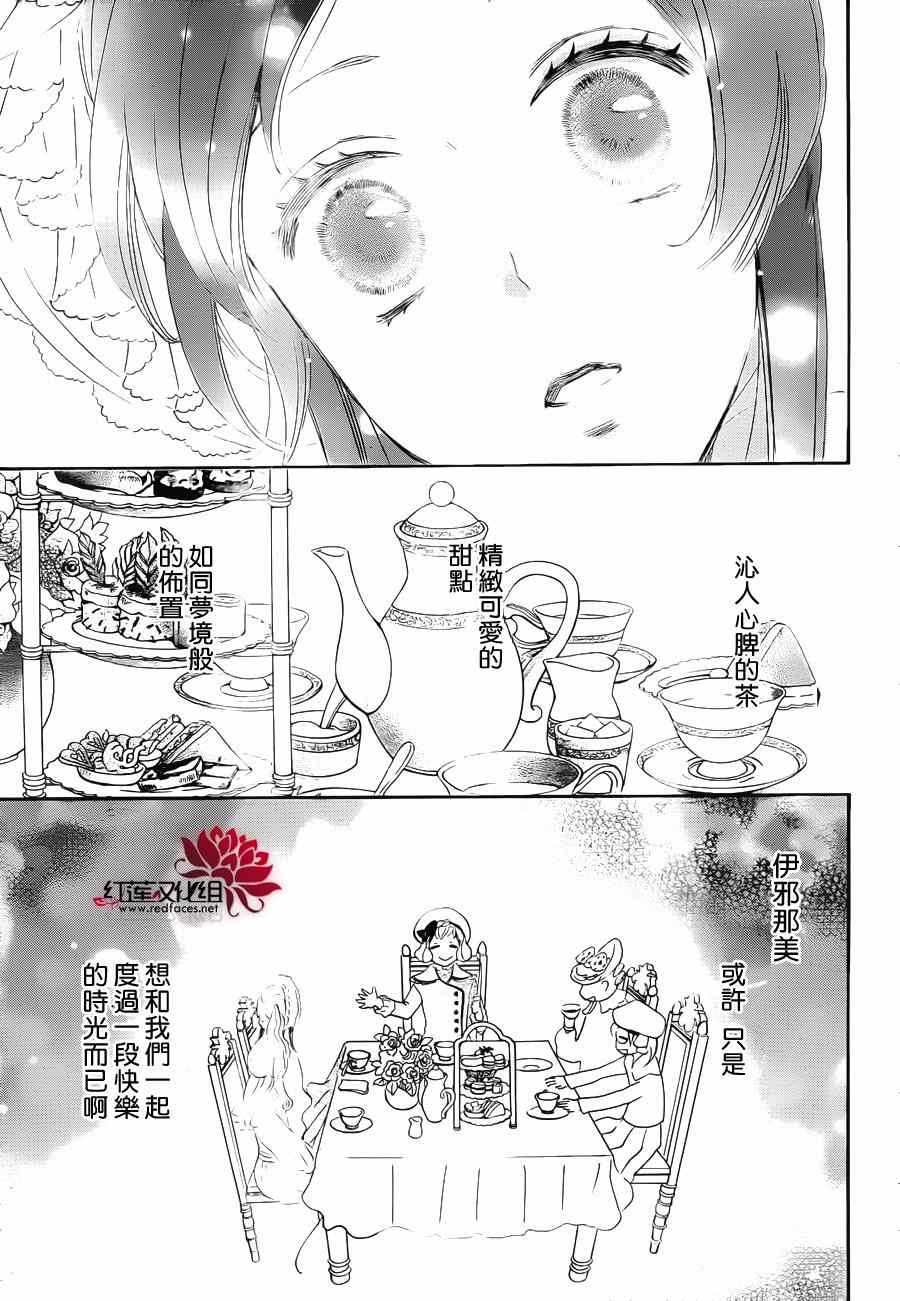 《元气少女缘结神》漫画最新章节第128话免费下拉式在线观看章节第【23】张图片