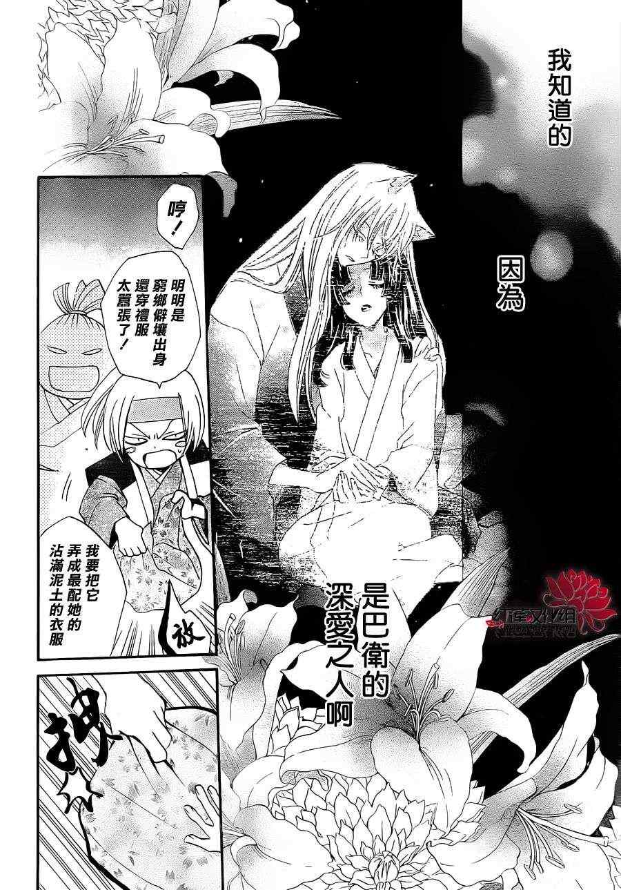 《元气少女缘结神》漫画最新章节第83话免费下拉式在线观看章节第【18】张图片