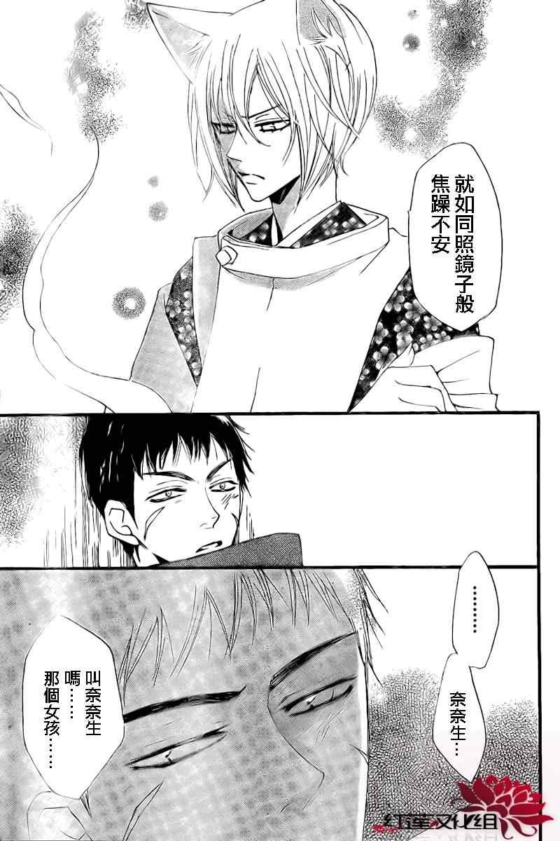 《元气少女缘结神》漫画最新章节第56话免费下拉式在线观看章节第【27】张图片