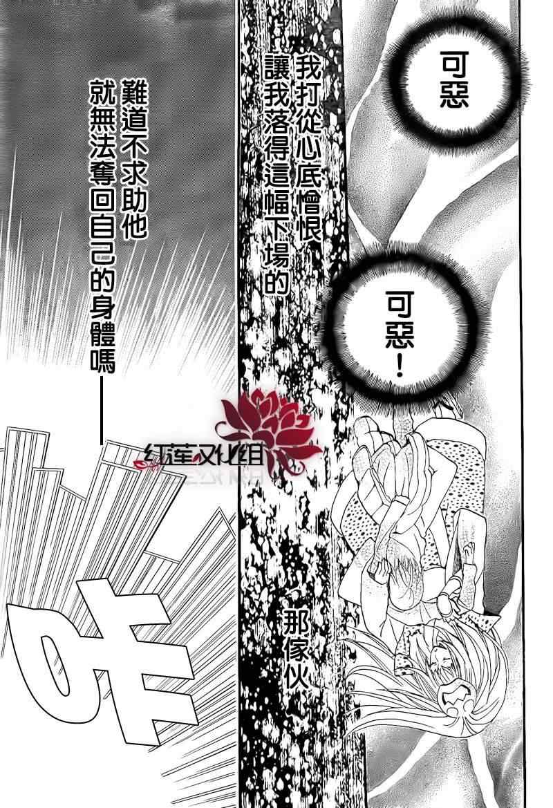 《元气少女缘结神》漫画最新章节第64话免费下拉式在线观看章节第【24】张图片