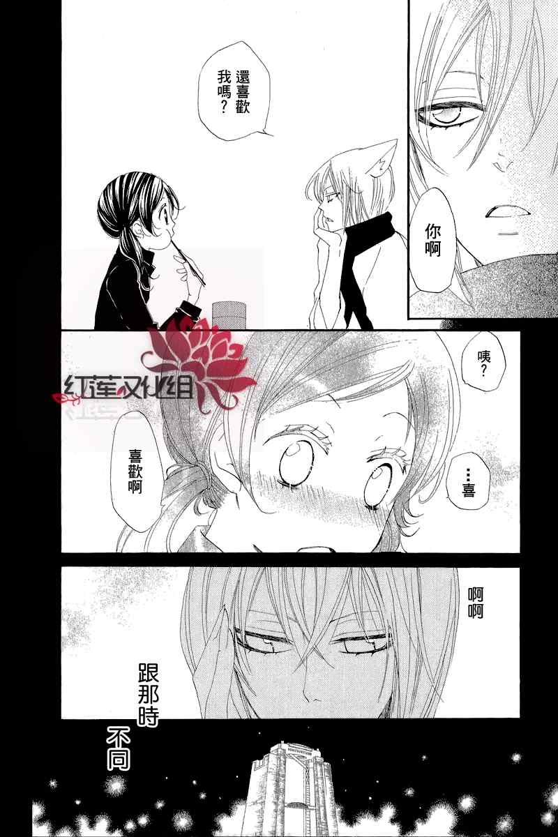 《元气少女缘结神》漫画最新章节第47话免费下拉式在线观看章节第【18】张图片