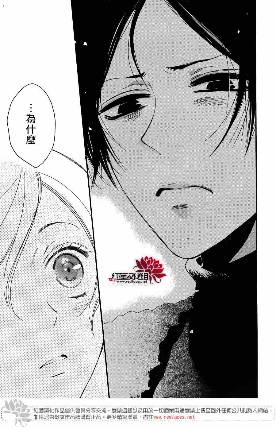 《元气少女缘结神》漫画最新章节第118话免费下拉式在线观看章节第【29】张图片