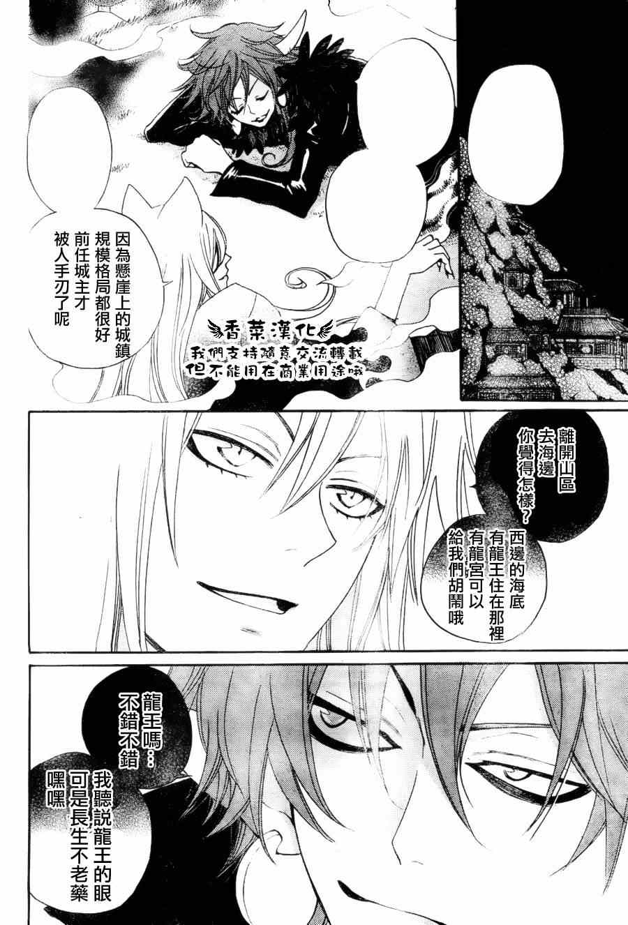 《元气少女缘结神》漫画最新章节第91话免费下拉式在线观看章节第【6】张图片