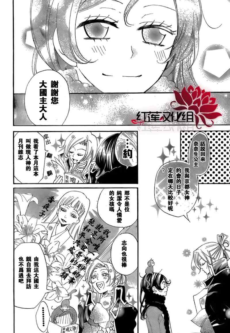 《元气少女缘结神》漫画最新章节第49话免费下拉式在线观看章节第【5】张图片