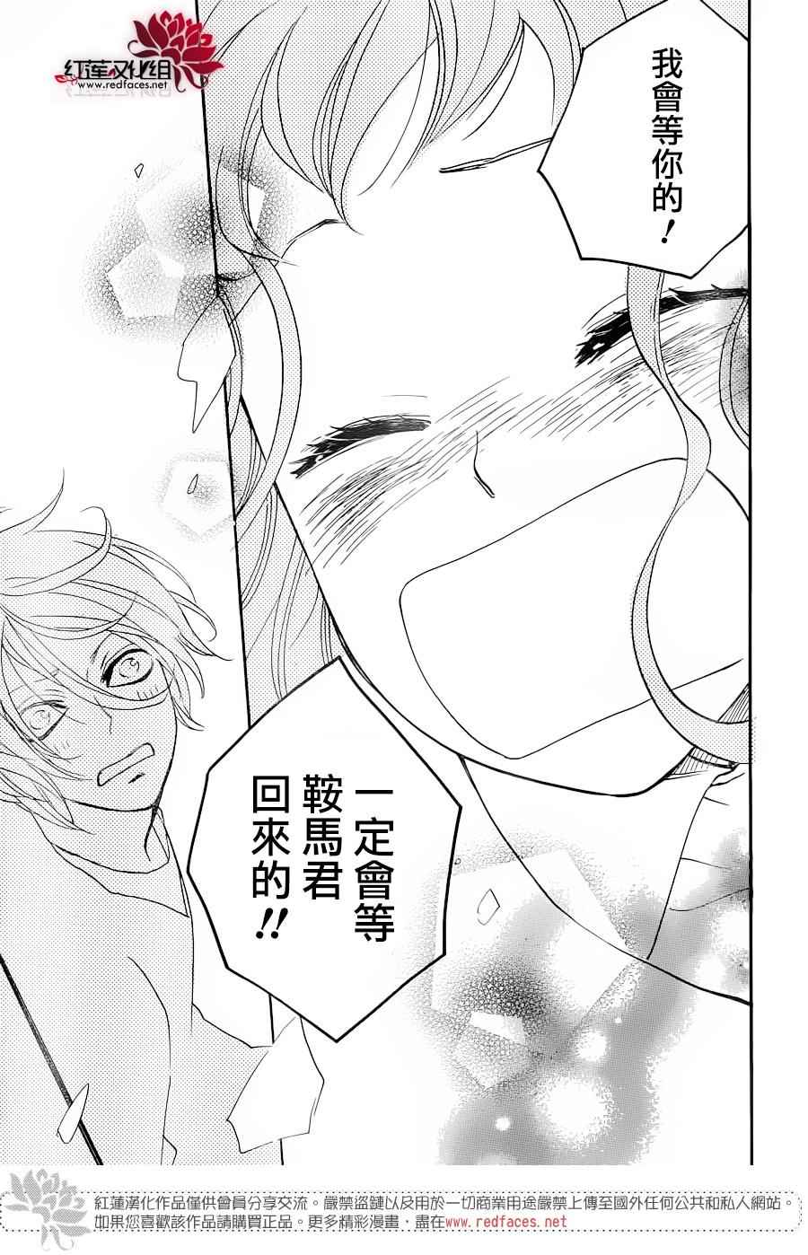 《元气少女缘结神》漫画最新章节第146话免费下拉式在线观看章节第【29】张图片