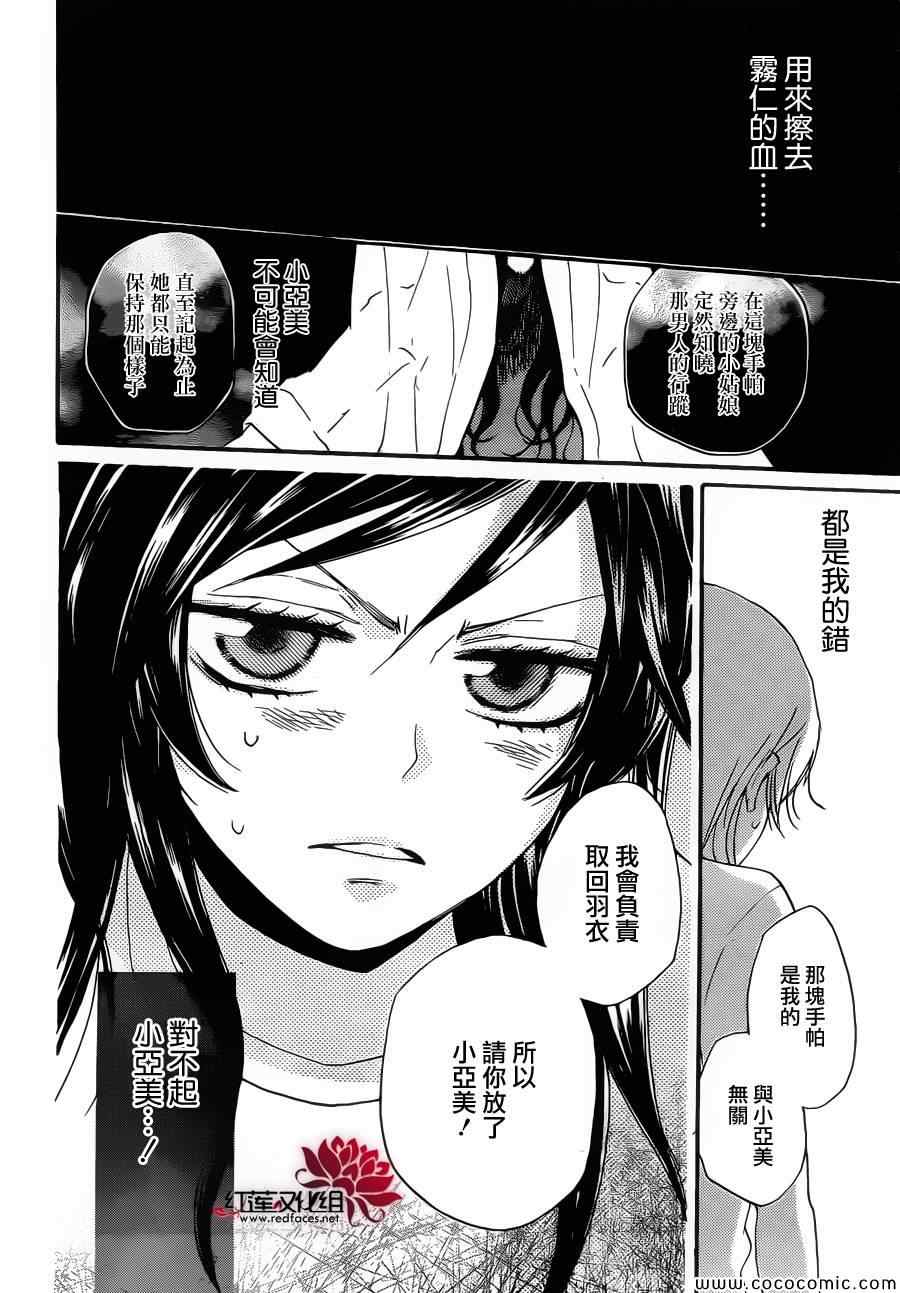 《元气少女缘结神》漫画最新章节第105话免费下拉式在线观看章节第【18】张图片