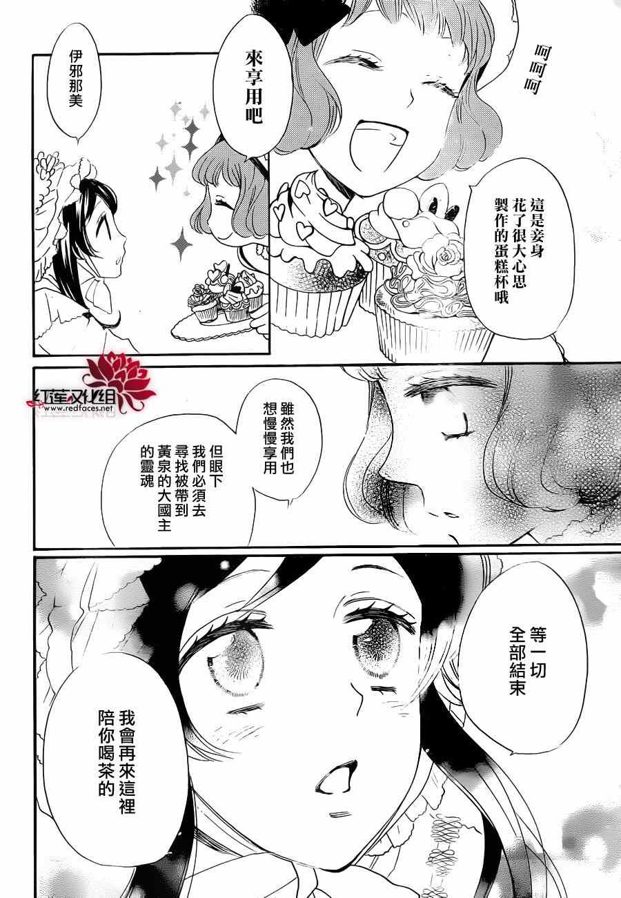 《元气少女缘结神》漫画最新章节第128话免费下拉式在线观看章节第【24】张图片