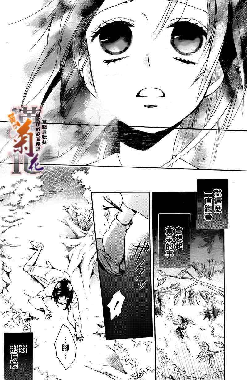 《元气少女缘结神》漫画最新章节第92话免费下拉式在线观看章节第【15】张图片