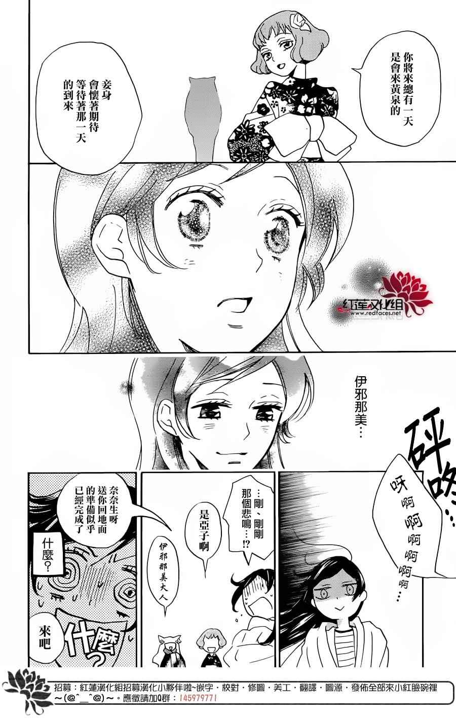 《元气少女缘结神》漫画最新章节第141话免费下拉式在线观看章节第【8】张图片