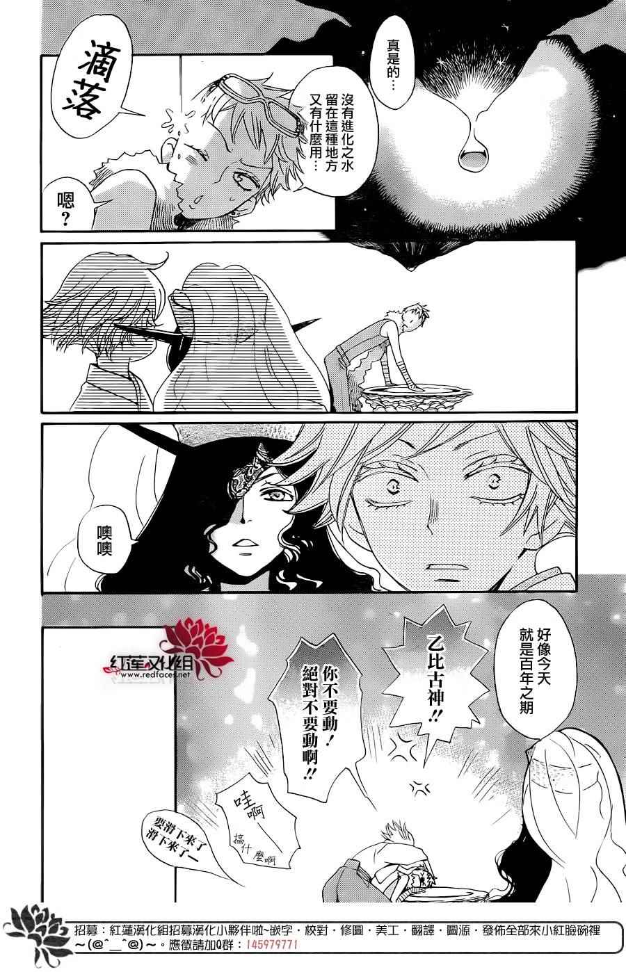 《元气少女缘结神》漫画最新章节第137话免费下拉式在线观看章节第【6】张图片