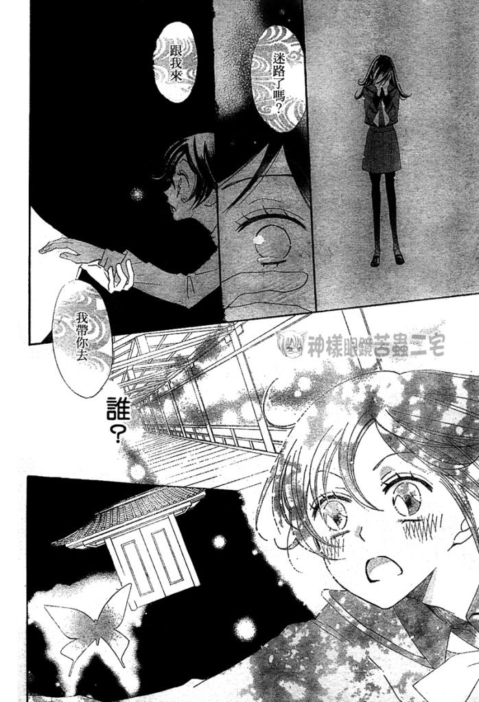 《元气少女缘结神》漫画最新章节第40话免费下拉式在线观看章节第【23】张图片