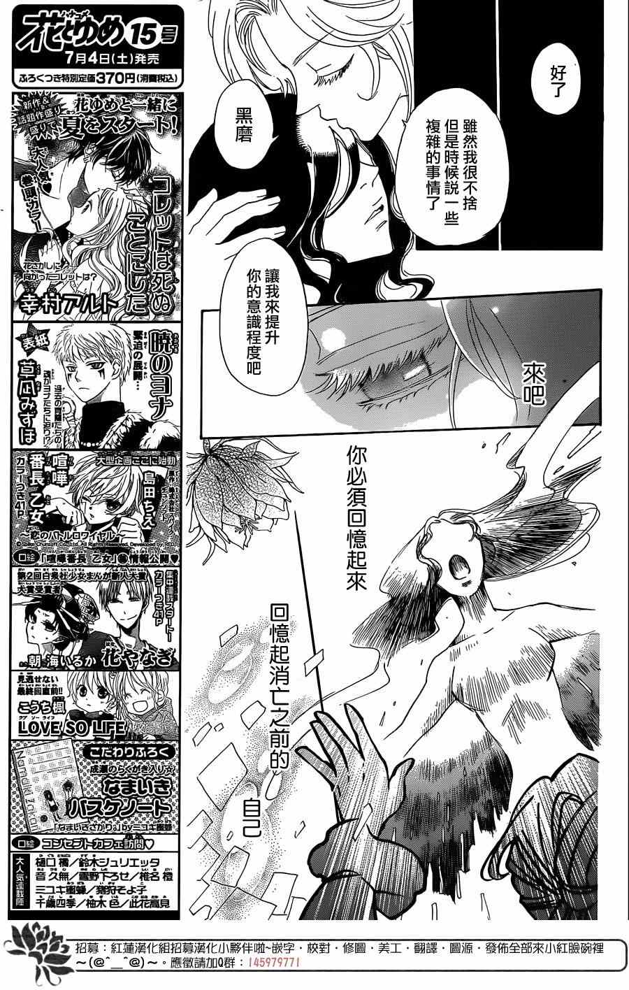 《元气少女缘结神》漫画最新章节第132话免费下拉式在线观看章节第【15】张图片