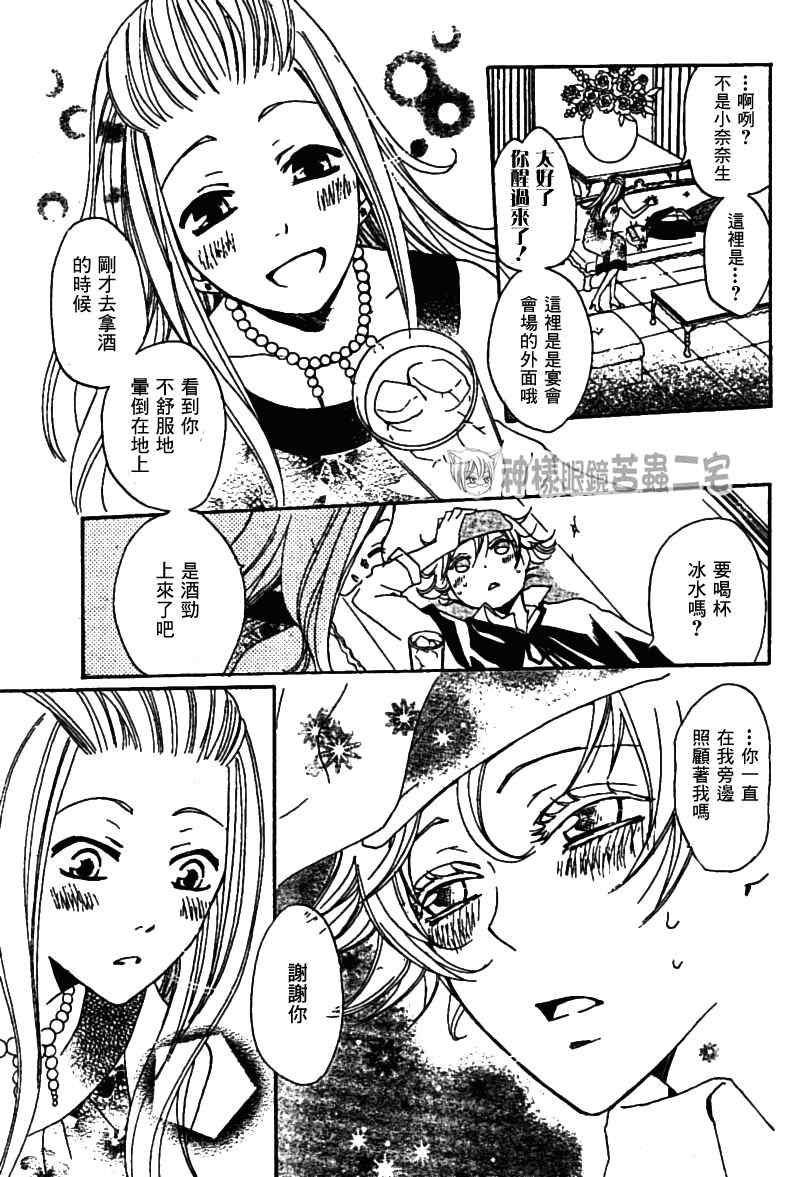 《元气少女缘结神》漫画最新章节第37话免费下拉式在线观看章节第【23】张图片