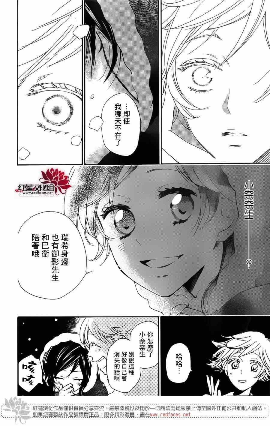 《元气少女缘结神》漫画最新章节第130话免费下拉式在线观看章节第【13】张图片