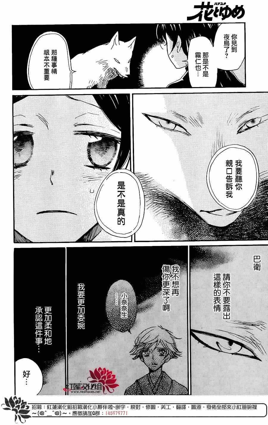 《元气少女缘结神》漫画最新章节第131话免费下拉式在线观看章节第【18】张图片