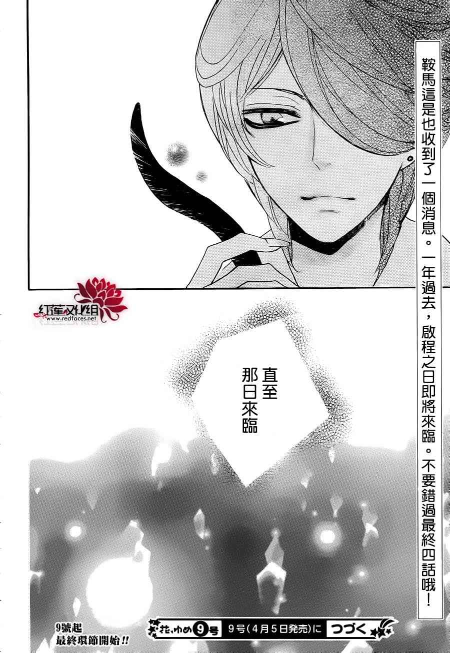 《元气少女缘结神》漫画最新章节第145话免费下拉式在线观看章节第【28】张图片