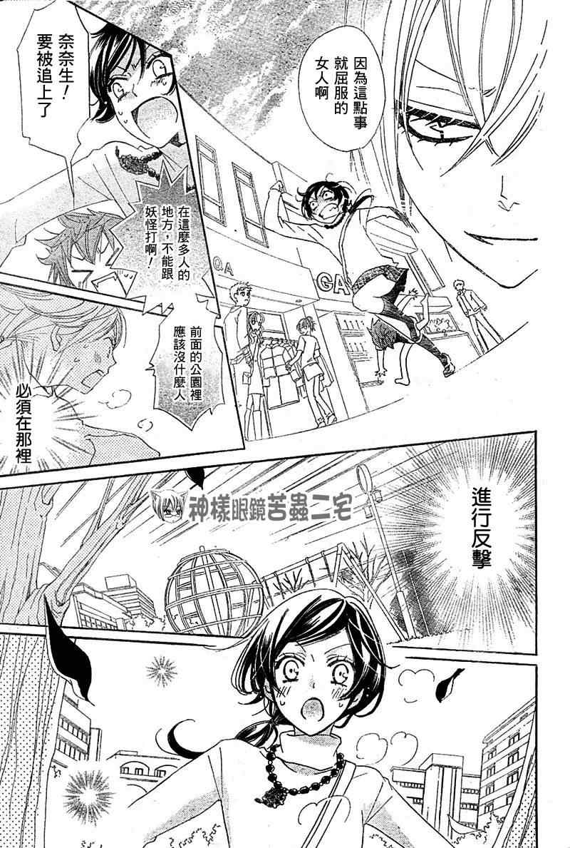 《元气少女缘结神》漫画最新章节第39话免费下拉式在线观看章节第【13】张图片