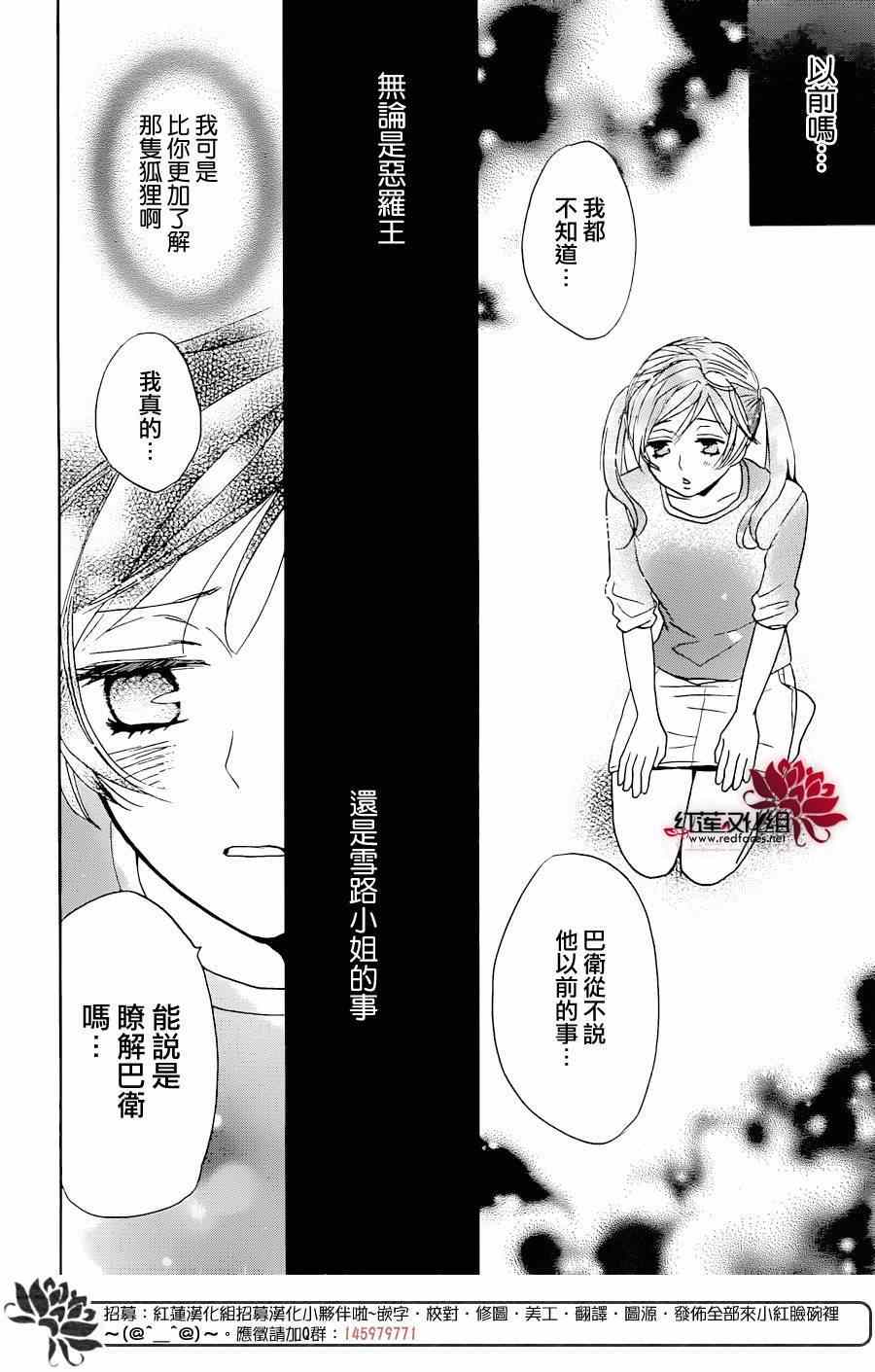 《元气少女缘结神》漫画最新章节第119话免费下拉式在线观看章节第【19】张图片