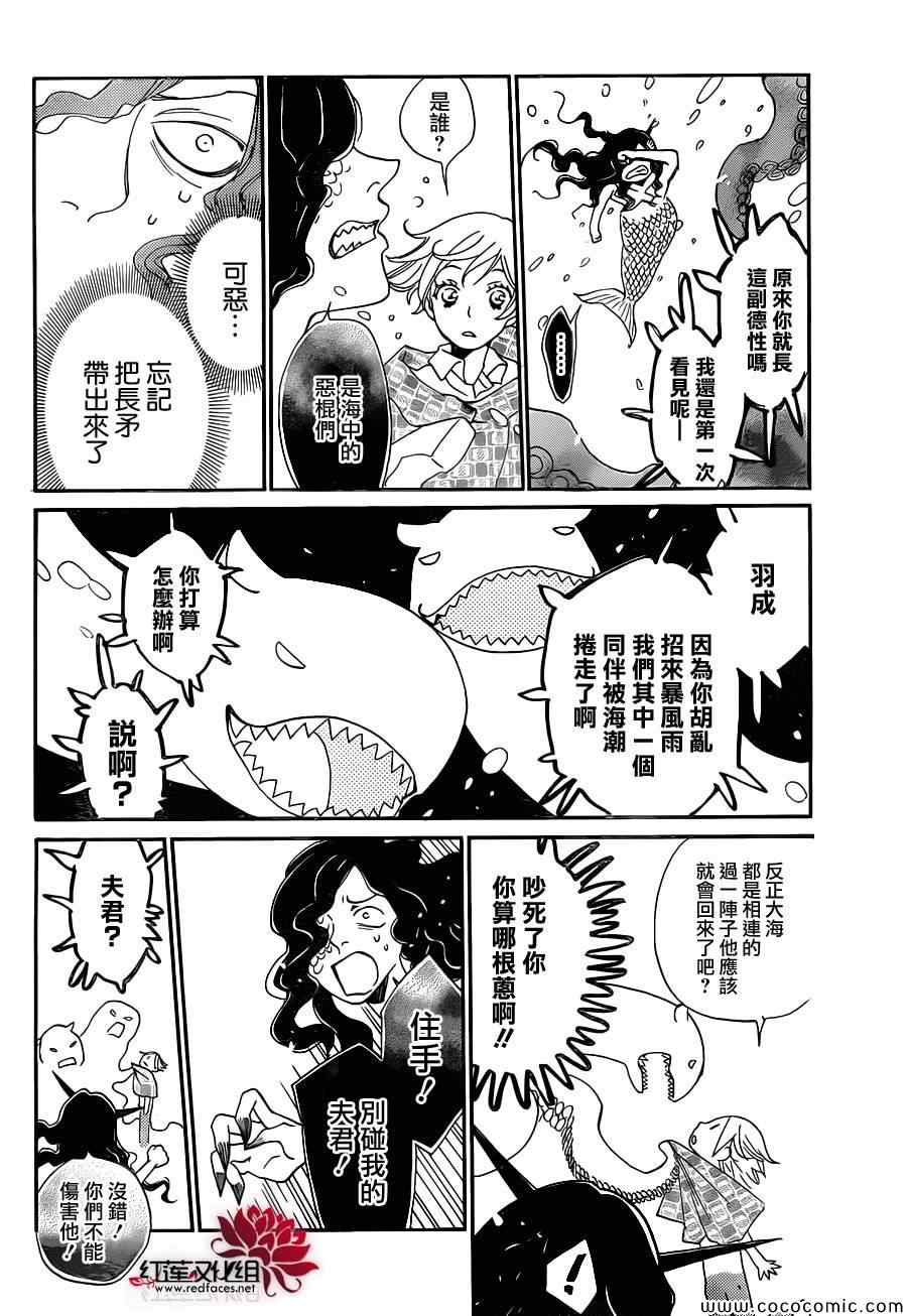 《元气少女缘结神》漫画最新章节第112话免费下拉式在线观看章节第【5】张图片