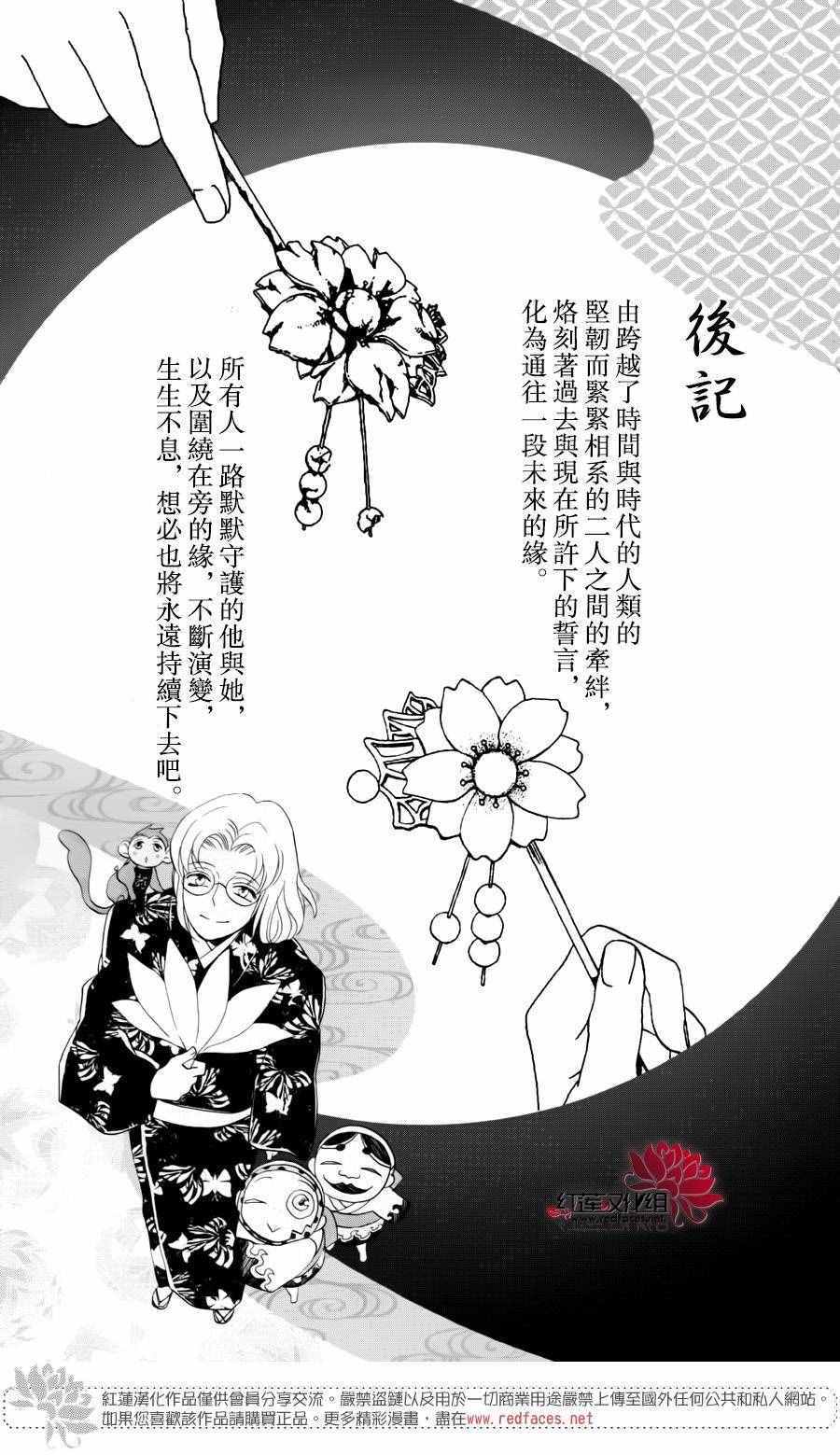 《元气少女缘结神》漫画最新章节完结特别篇免费下拉式在线观看章节第【33】张图片