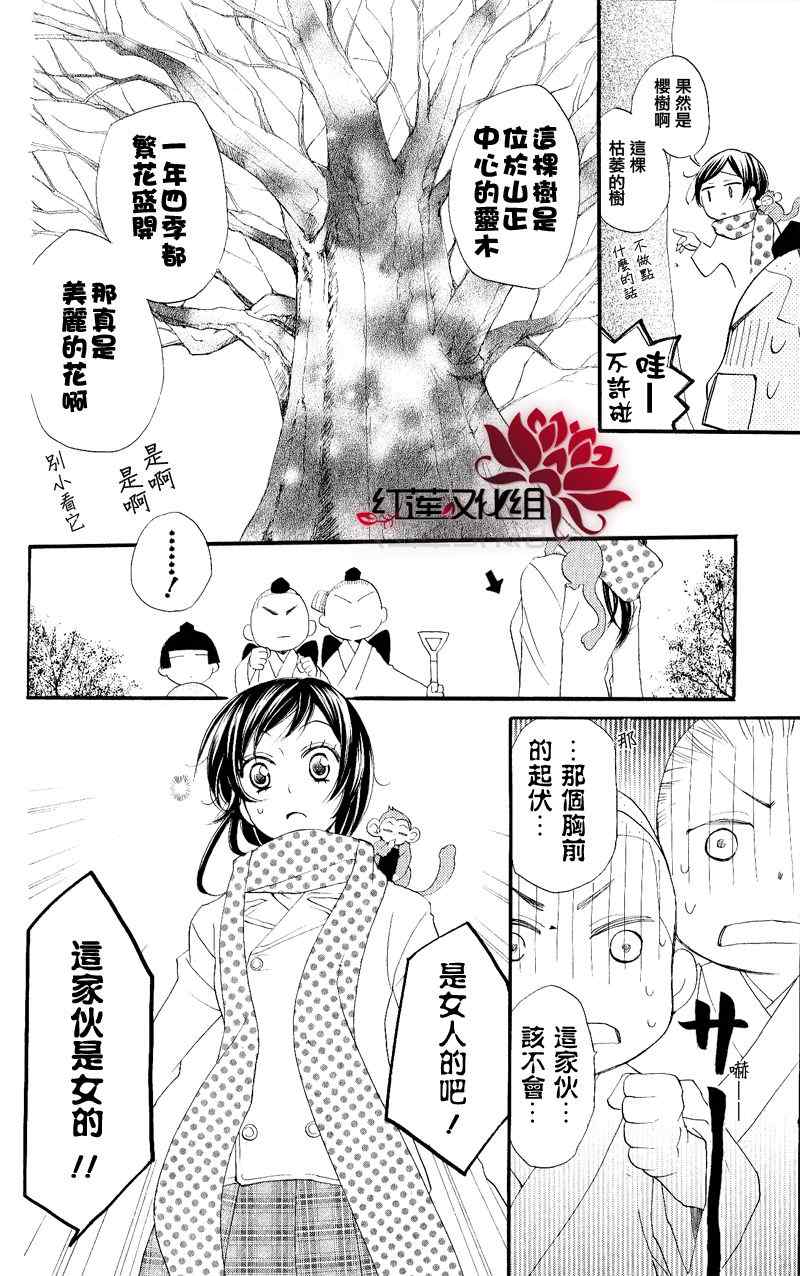 《元气少女缘结神》漫画最新章节第53话免费下拉式在线观看章节第【18】张图片