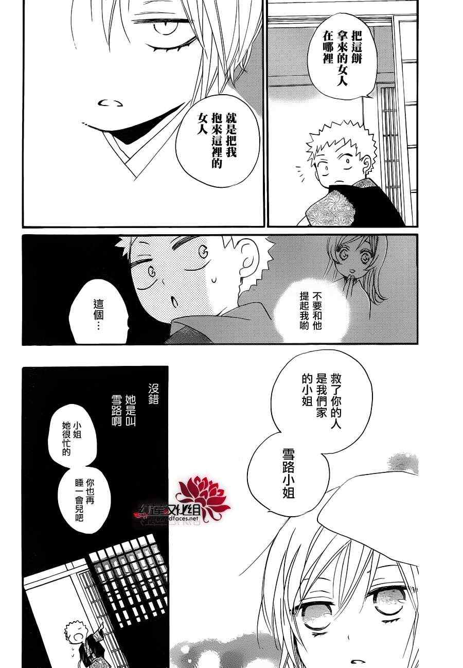 《元气少女缘结神》漫画最新章节第86话 过去遍免费下拉式在线观看章节第【9】张图片