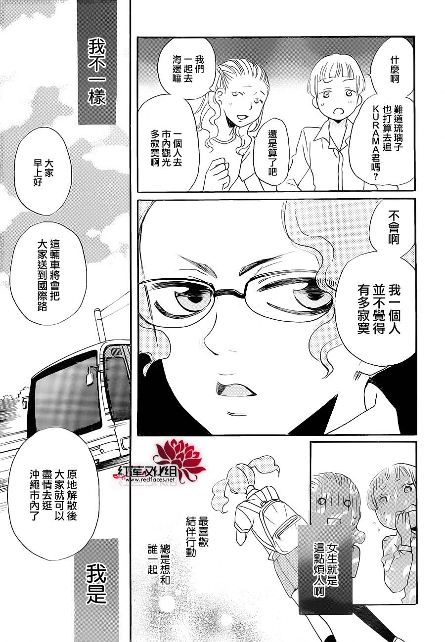 《元气少女缘结神》漫画最新章节第114话免费下拉式在线观看章节第【6】张图片