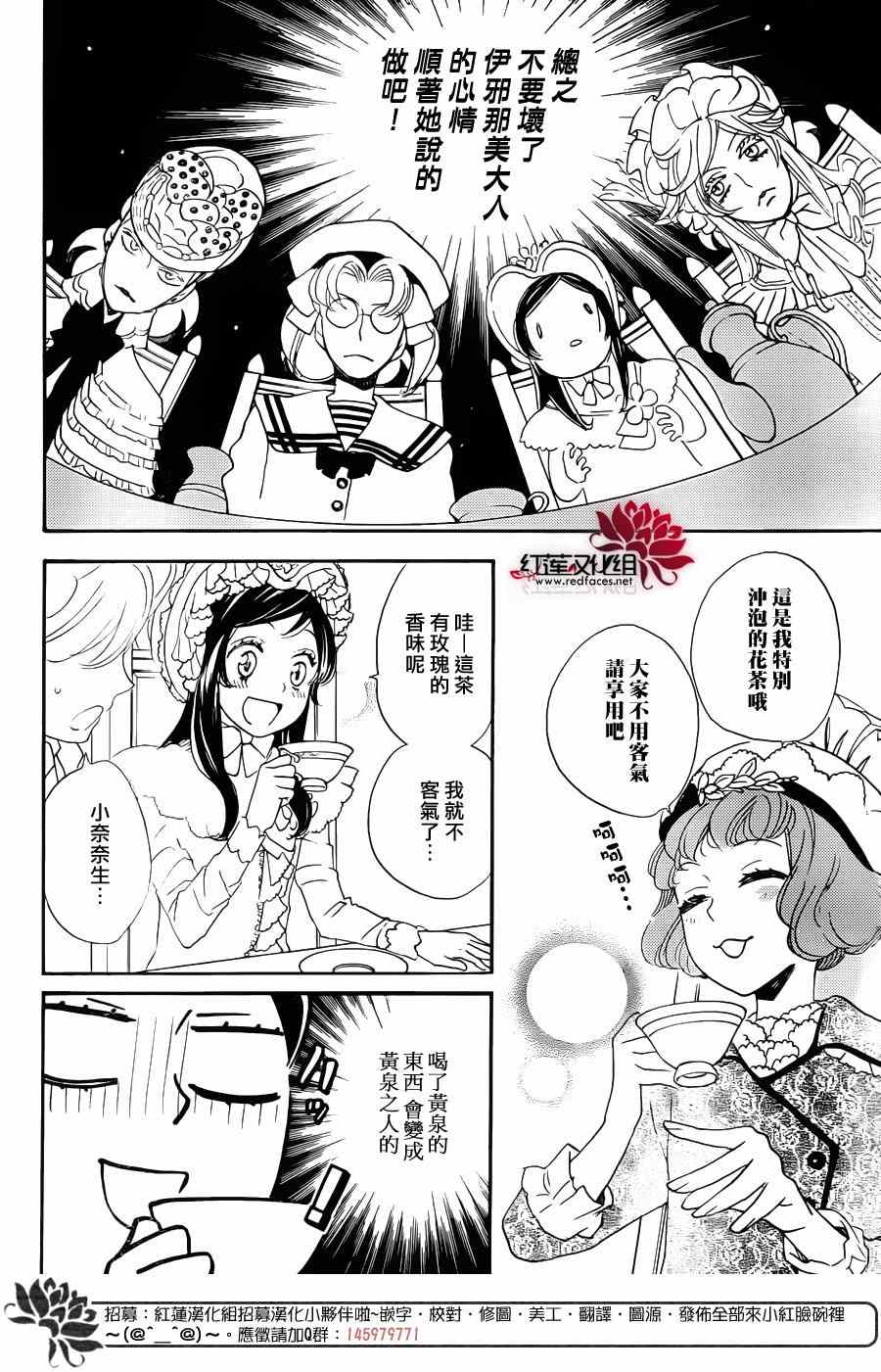 《元气少女缘结神》漫画最新章节第128话免费下拉式在线观看章节第【18】张图片