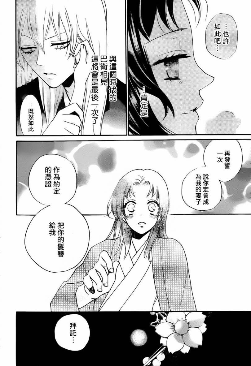 《元气少女缘结神》漫画最新章节第95话免费下拉式在线观看章节第【14】张图片