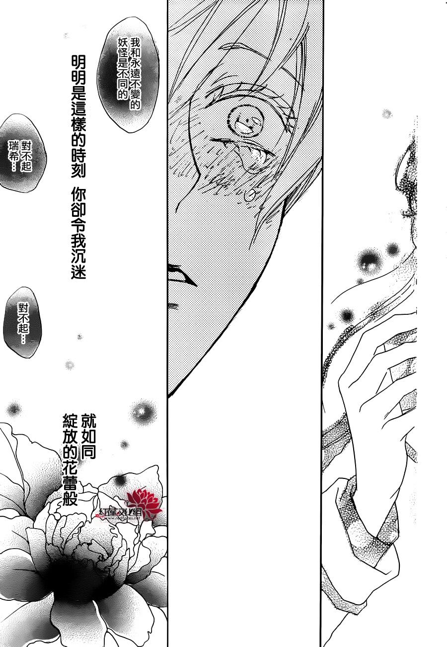 《元气少女缘结神》漫画最新章节第142话免费下拉式在线观看章节第【28】张图片