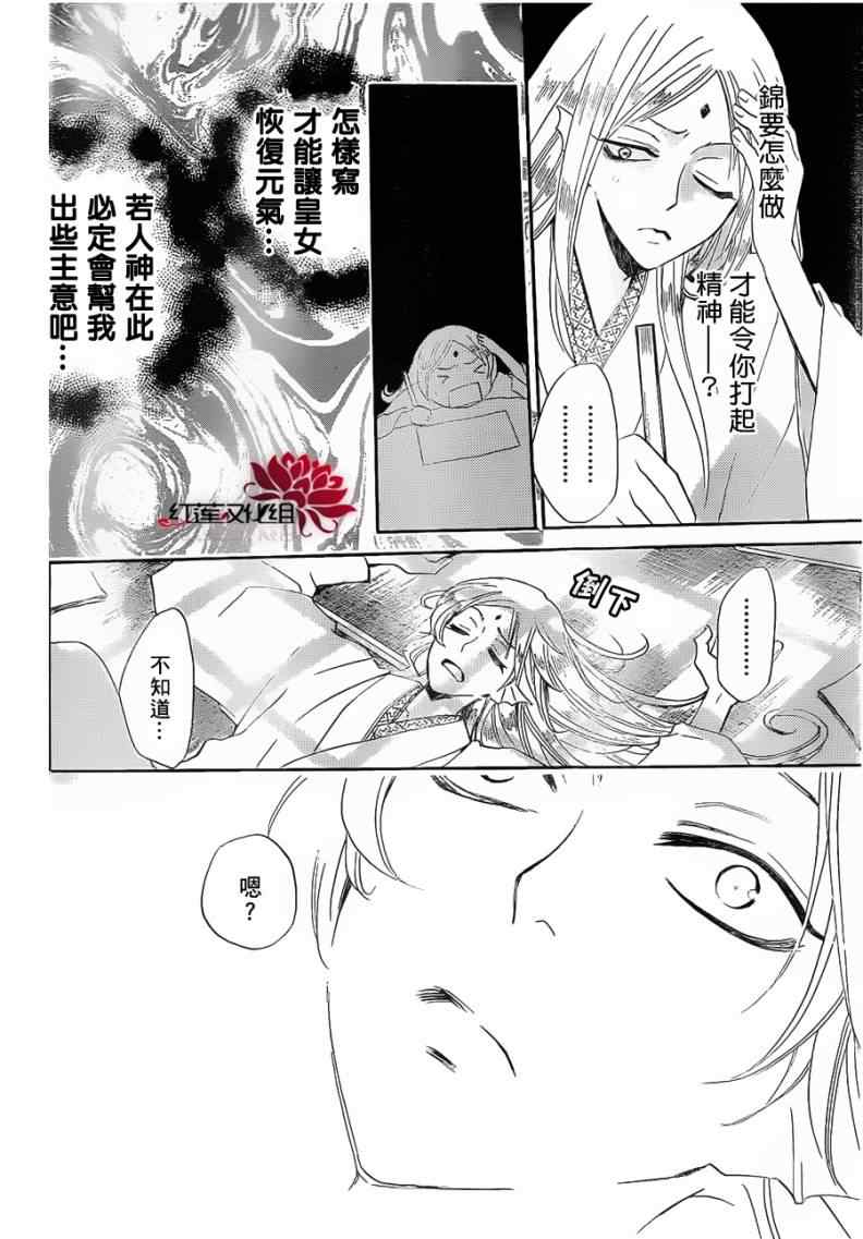 《元气少女缘结神》漫画最新章节第74话免费下拉式在线观看章节第【24】张图片