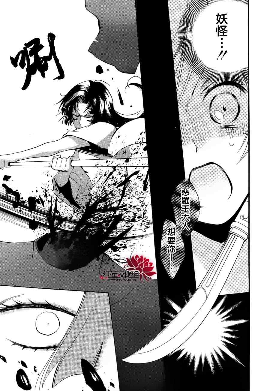 《元气少女缘结神》漫画最新章节第90话免费下拉式在线观看章节第【29】张图片