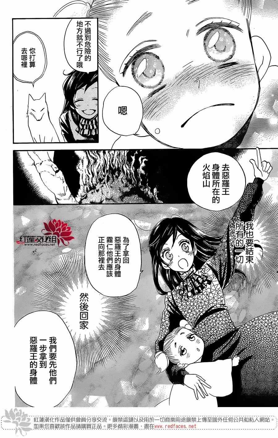 《元气少女缘结神》漫画最新章节第132话免费下拉式在线观看章节第【8】张图片