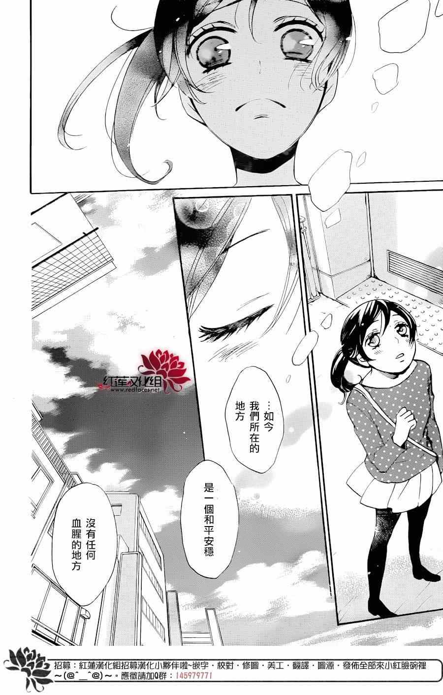 《元气少女缘结神》漫画最新章节第119话免费下拉式在线观看章节第【7】张图片