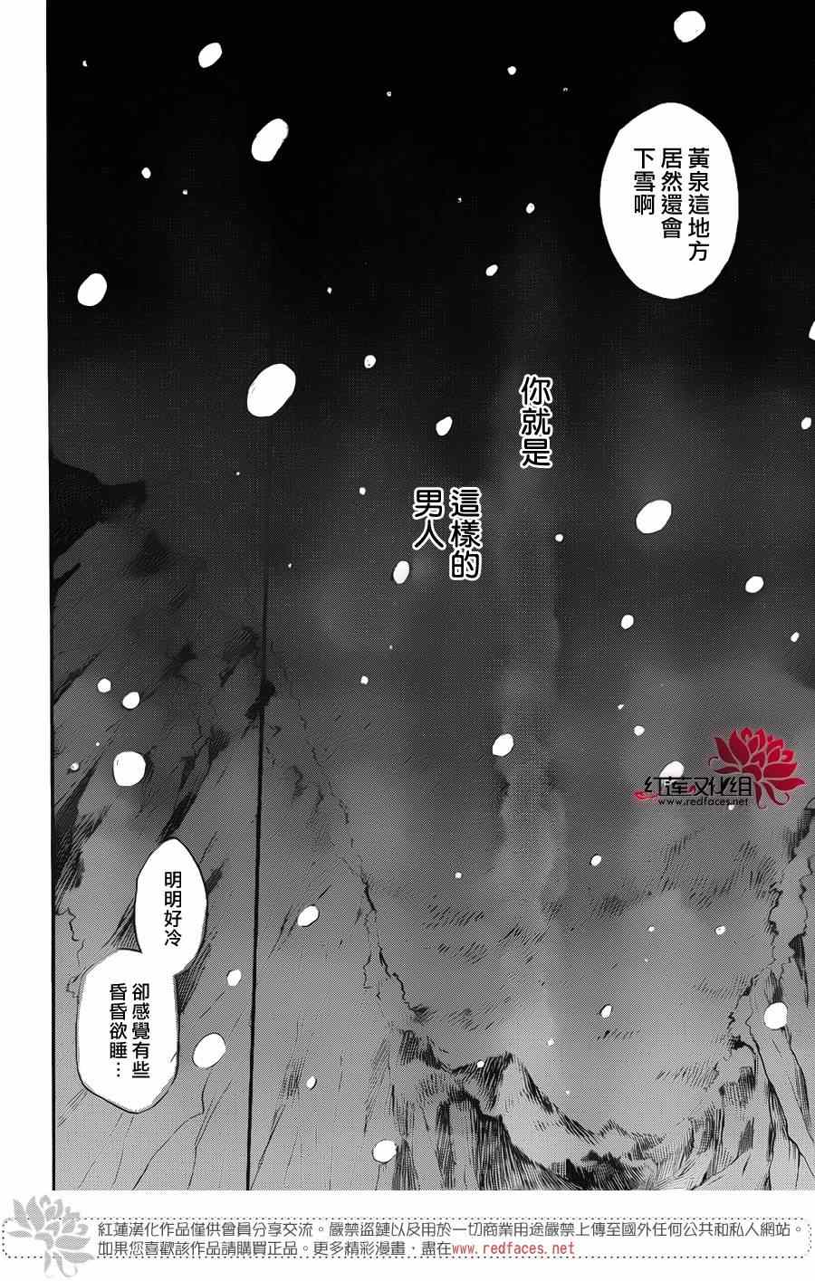 《元气少女缘结神》漫画最新章节第127话免费下拉式在线观看章节第【26】张图片