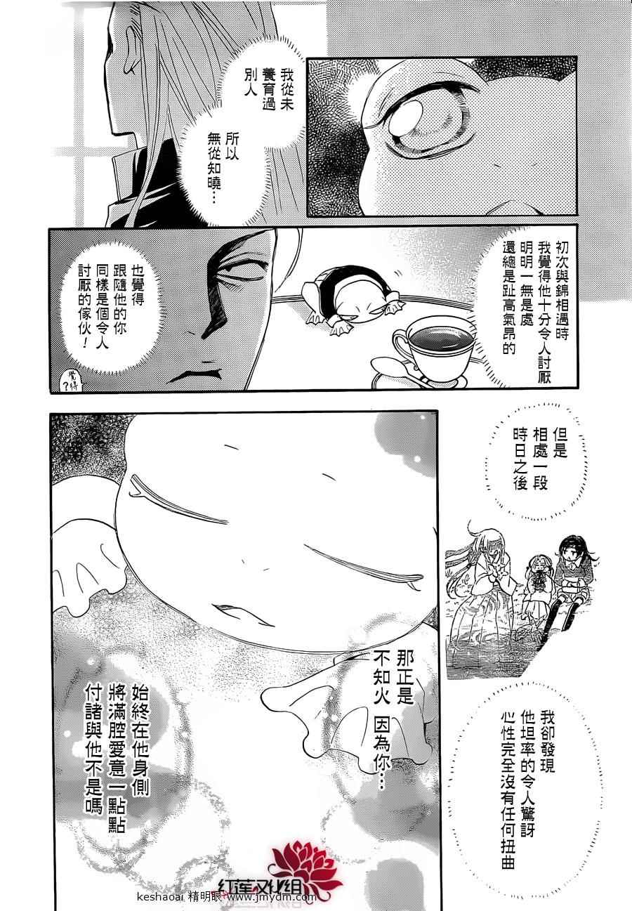 《元气少女缘结神》漫画最新章节第77话免费下拉式在线观看章节第【19】张图片