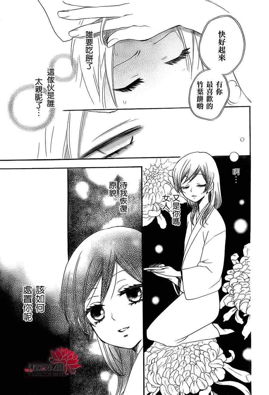 《元气少女缘结神》漫画最新章节第85话 奈奈生的秘密神明修行免费下拉式在线观看章节第【14】张图片