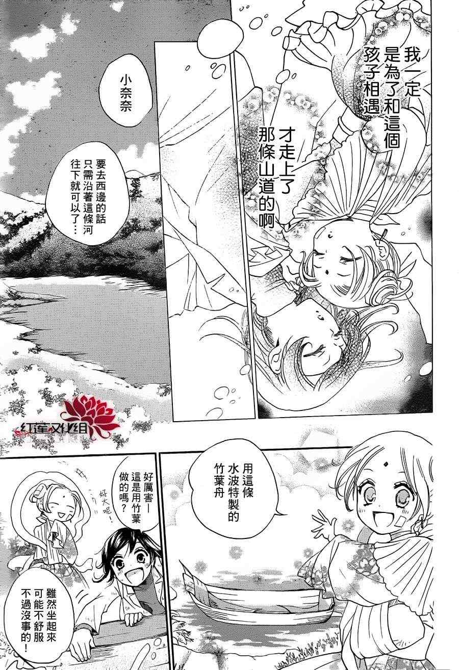 《元气少女缘结神》漫画最新章节第82话免费下拉式在线观看章节第【27】张图片