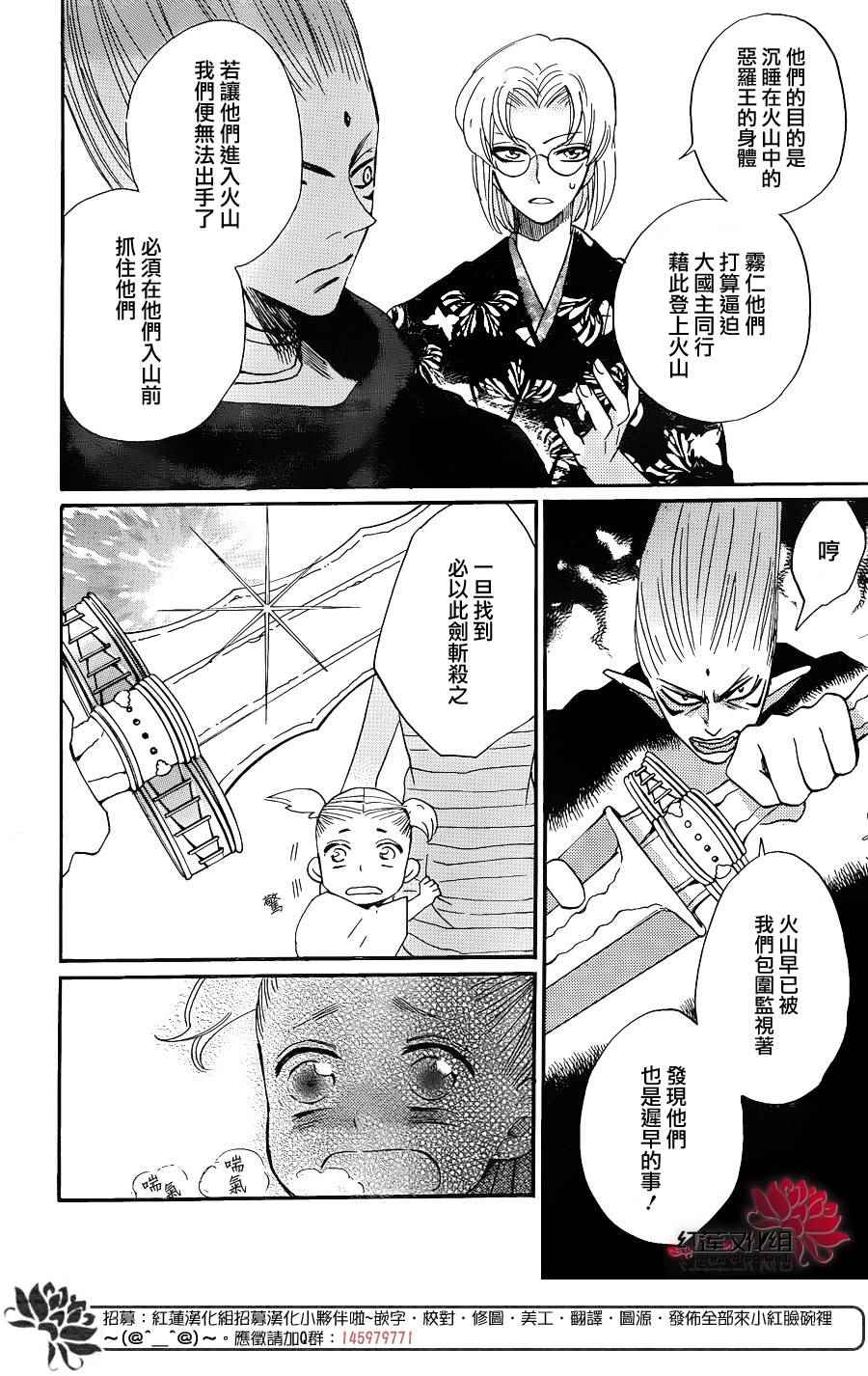 《元气少女缘结神》漫画最新章节第133话免费下拉式在线观看章节第【8】张图片