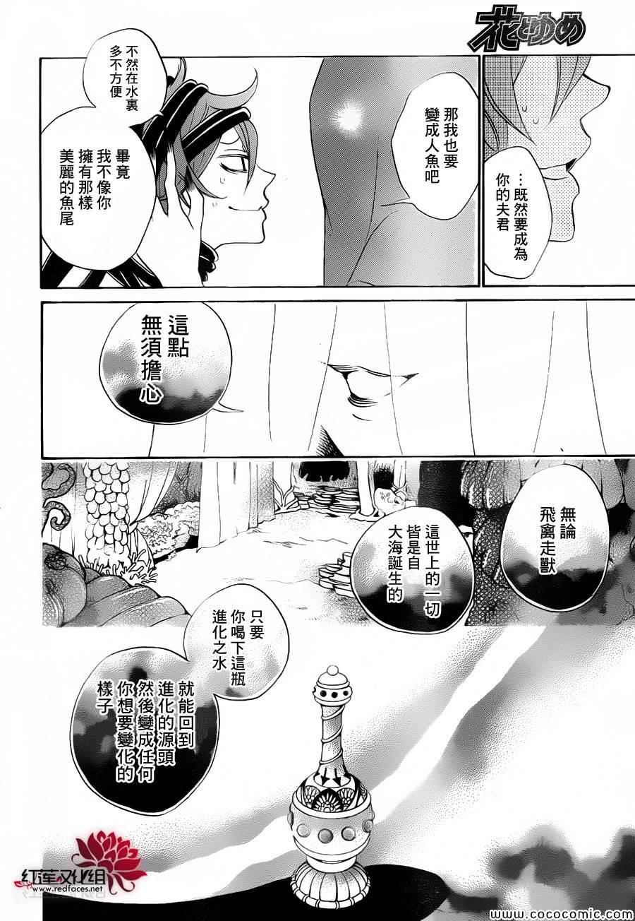 《元气少女缘结神》漫画最新章节第110话免费下拉式在线观看章节第【20】张图片