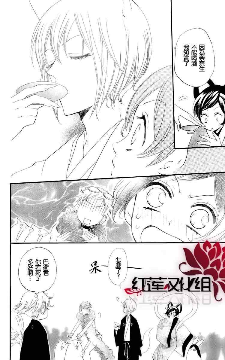 《元气少女缘结神》漫画最新章节第48话免费下拉式在线观看章节第【20】张图片